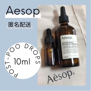 Aesop - 【匿名配送10ml】Aesop POSTPOO DROPS ポストプードロップス