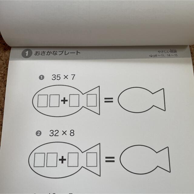 ２ケタ×１ケタの暗算プリント エンタメ/ホビーの本(語学/参考書)の商品写真