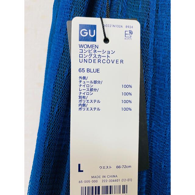 UNDERCOVER(アンダーカバー)の送料込み GU×undercover コンビネーションロングスカート ブルー L レディースのスカート(ロングスカート)の商品写真