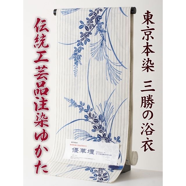 【三勝】注染 浴衣 反物 優華壇 no.4 新品 itomi 綿麻 しじら織