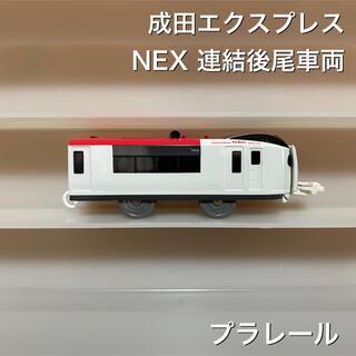 タカラトミー(Takara Tomy)のプラレール 連結仕様 後尾車両 成田エクスプレス NEX(鉄道模型)