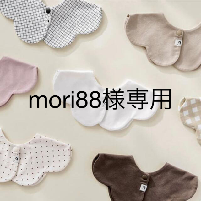 mori88様専用　コニー　スタイ キッズ/ベビー/マタニティのこども用ファッション小物(ベビースタイ/よだれかけ)の商品写真