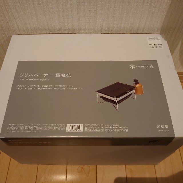 新品未使用】 グリルバーナー 雪峰苑 スノーピーク miejanlamen.com.br