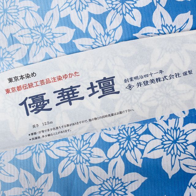 【三勝】注染 浴衣 反物 優華壇 no.12 新品 itomi 綿麻 しじら織