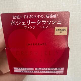 資生堂 インテグレート 水ジェリークラッシュ 2(18g)(ファンデーション)