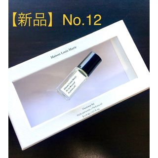 恵美子様専　Maison Louis Marie パフュームオイル No12(ユニセックス)