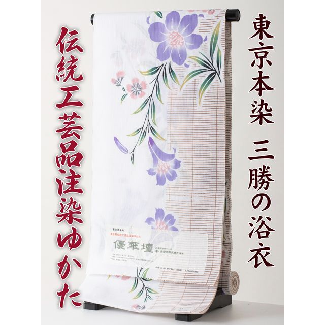 【三勝】注染 浴衣 反物 優華壇 no.15 新品 itomi 綿麻 しじら織