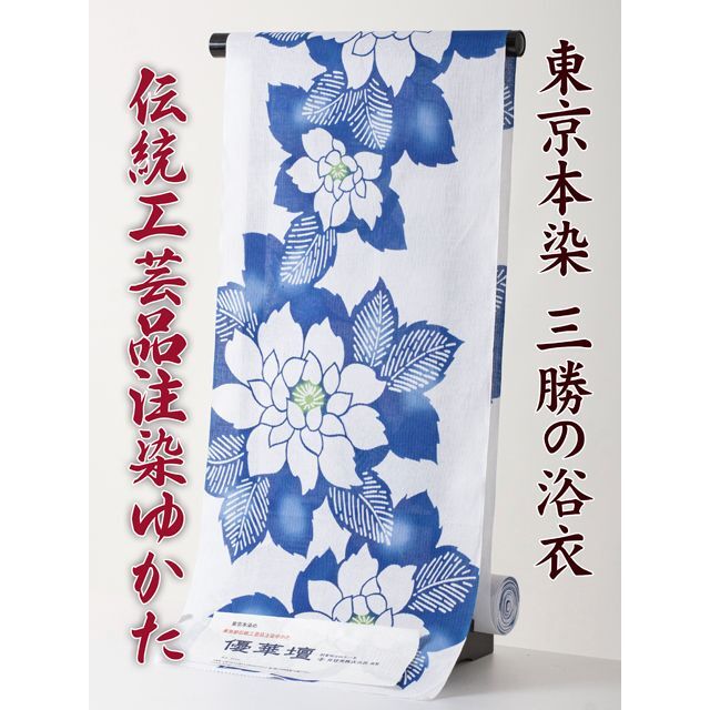 浴衣反物【三勝】注染 浴衣 反物 優華壇 no.16 新品 itomi 綿麻 しじら織