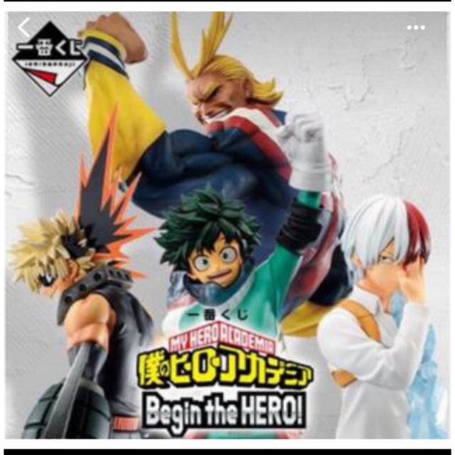 一番くじ 僕のヒーローアカデミア Begin the HEROフィギュアセット