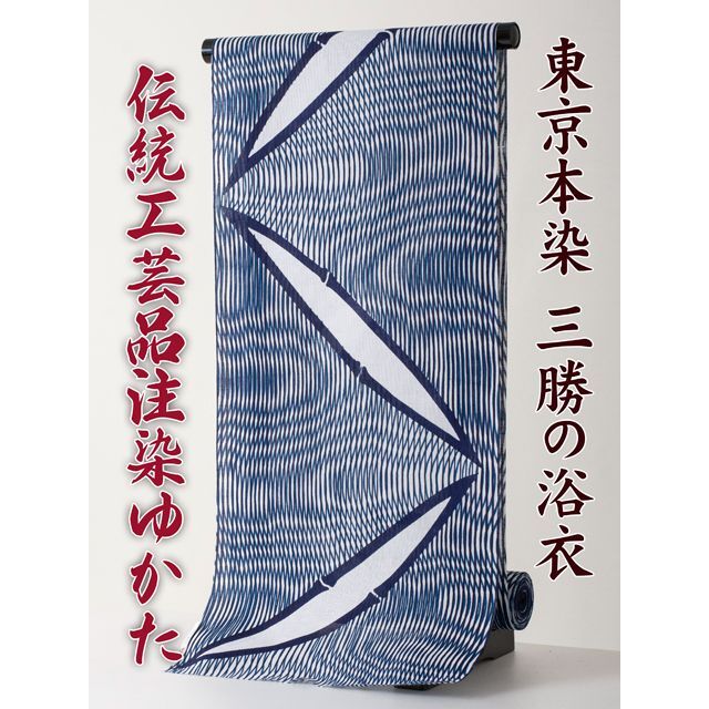 【三勝】注染 浴衣 反物 優華壇 no.19 新品 itomi 綿麻 しじら織