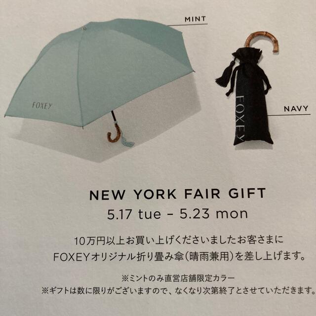 FOXEY(フォクシー)のフォクシー◇ノベルティ　折り畳み傘　ミント レディースのファッション小物(傘)の商品写真