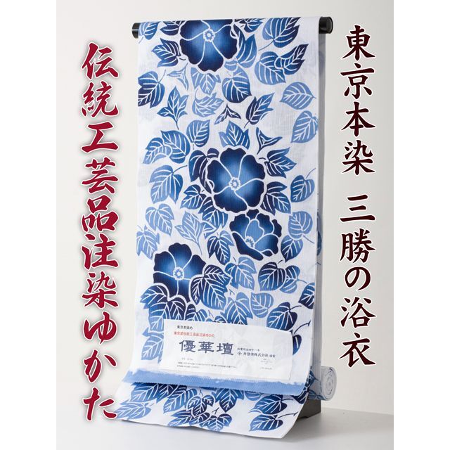 【三勝】注染 浴衣 反物 優華壇 no.20 新品 itomi 綿麻 しじら織綿麻