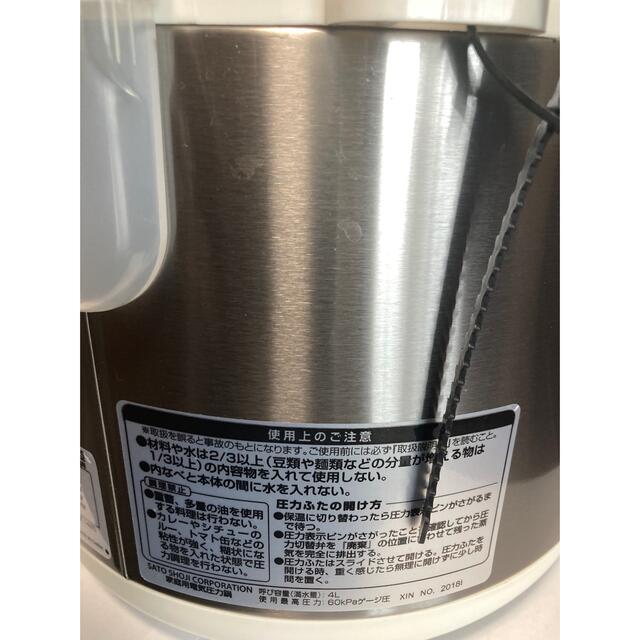 すみれさま専用　D&S STL-EC50 マイコン電気圧力鍋2018年製 スマホ/家電/カメラの調理家電(調理機器)の商品写真