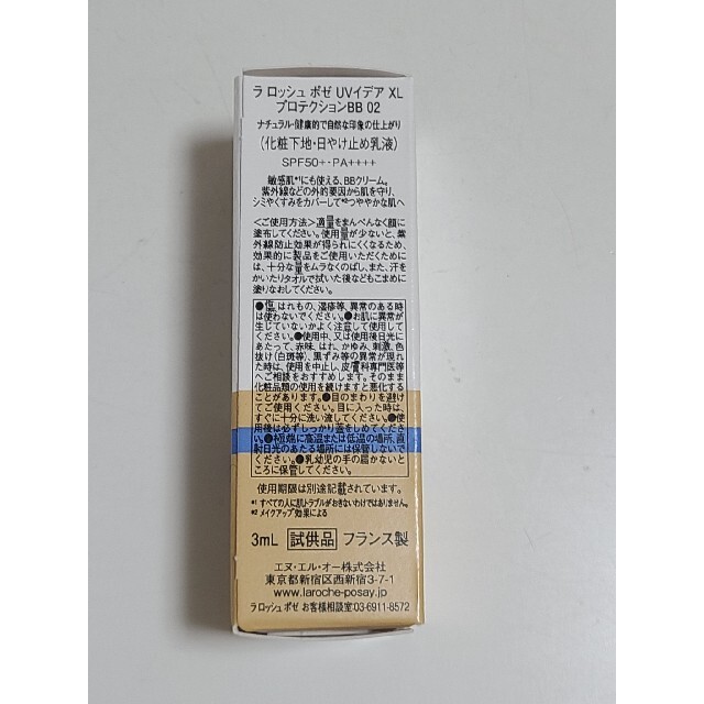 LA ROCHE-POSAY(ラロッシュポゼ)のラロッシュポゼ 試供品 洗顔 BBクリーム コスメ/美容のキット/セット(サンプル/トライアルキット)の商品写真