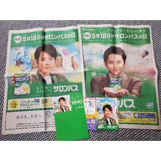 アラシ(嵐)のにのみか様専用　二宮和也　読売新聞(2021.5.18、2022.5.18)(印刷物)