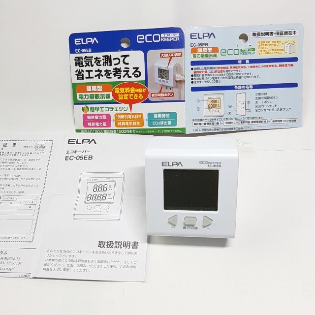 ELPA(エルパ)の電力量表示器 (ELPA) スマホ/家電/カメラのスマホ/家電/カメラ その他(その他)の商品写真