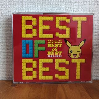 ポケモン(ポケモン)のポケモンTVアニメ主題歌 BEST OF BEST 1997-2012(アニメ)