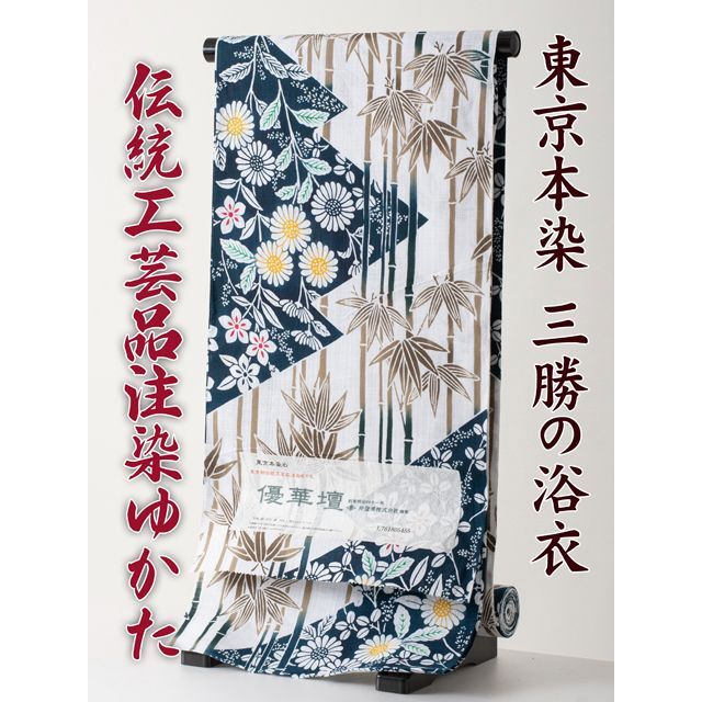 三勝【三勝】注染 浴衣 反物 優華壇 no.24 新品 itomi 綿麻 東京本染