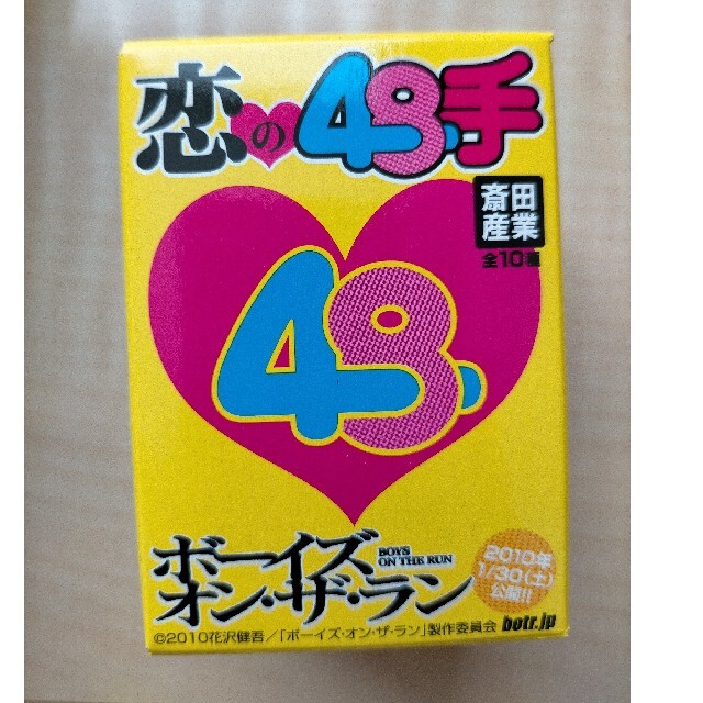 恋の48手 フィギュア エンタメ/ホビーのコレクション(その他)の商品写真