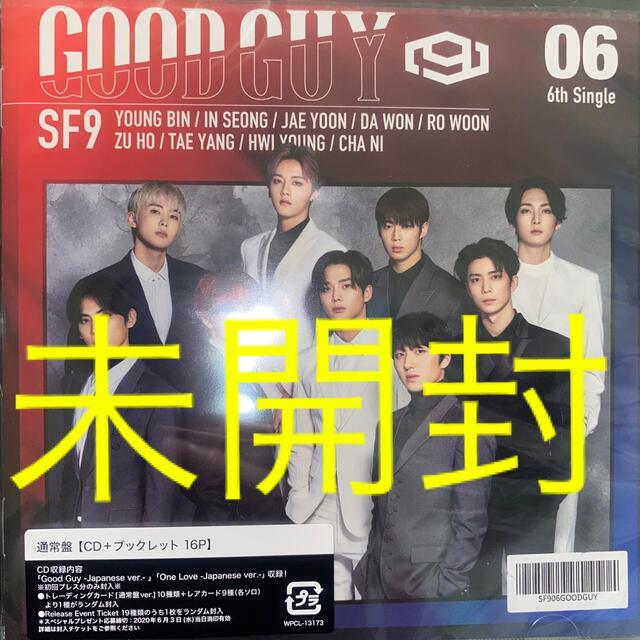 SF9 good guy 通常盤　初回仕様　未開封 エンタメ/ホビーのCD(K-POP/アジア)の商品写真