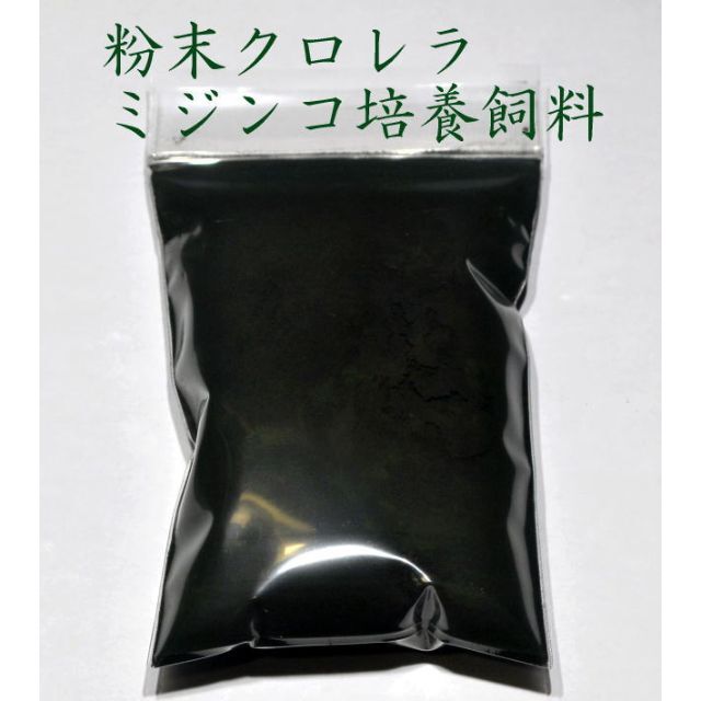 ミジンコ培養飼料　粉末クロレラ クロレラパウダー 18 g 微粒子パウダー その他のペット用品(アクアリウム)の商品写真