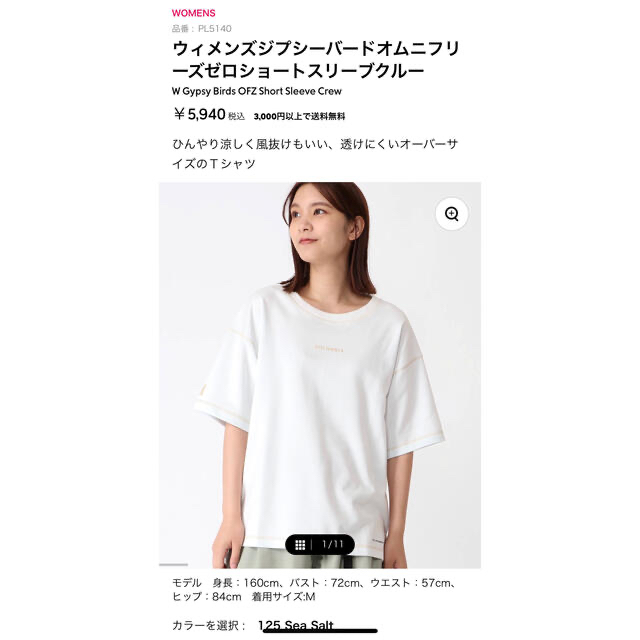 Columbia(コロンビア)の再お値下げ　新品未使用 Columbia オーバーサイズ Tシャツ  レディースのトップス(Tシャツ(半袖/袖なし))の商品写真