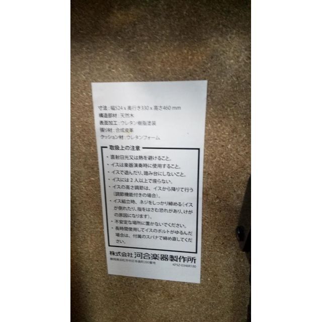 KAWAI ピアノ椅子 高低座椅子 電子ピアノ 高さ調節可能 イスの通販 by