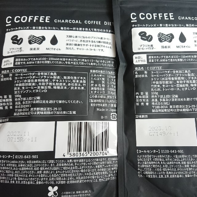 C COFFEE  100g 2個セット 食品/飲料/酒の飲料(コーヒー)の商品写真