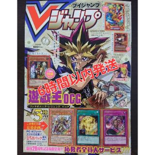 ユウギオウ(遊戯王)のVジャンプ7月号付録無し 読者向けです(漫画雑誌)