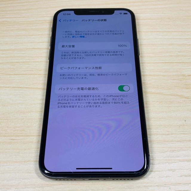 NO.133 iPhoneX 256GB SIMフリー | capacitasalud.com