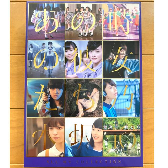 乃木坂46 ALL MV COLLECTION あの時の彼女たち ブルーレイ