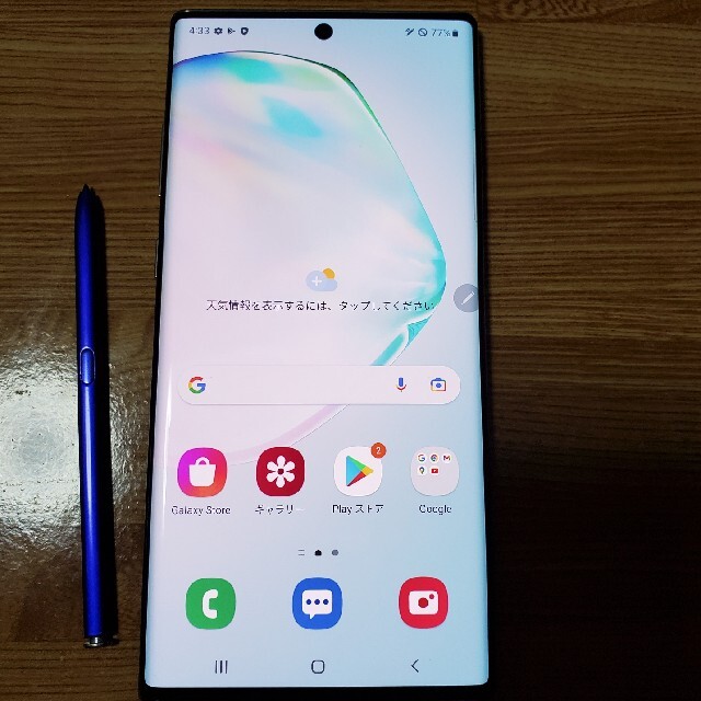 Galaxy　note10＋　5g