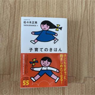 子育てのきほん(住まい/暮らし/子育て)