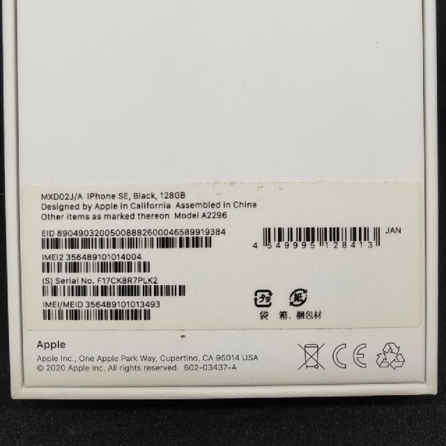 iPhoneSE2 第2世代 128GB 黒