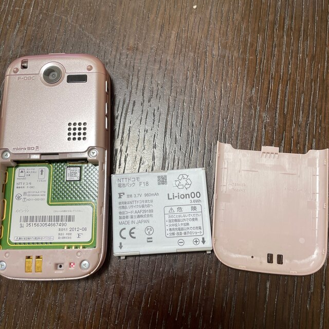 docomo 簡単携帯　F-08C スマホ/家電/カメラのスマートフォン/携帯電話(携帯電話本体)の商品写真