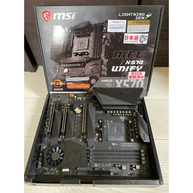 msi MEG X570 unify マザーボード