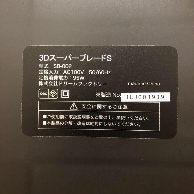 【希少カラー】ドクターエア 3DスーパーブレードS SB-002 ホワイト