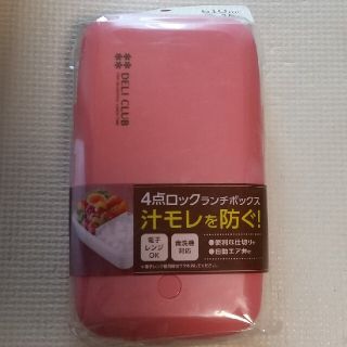 【新品/未開封】アスベル お弁当箱 ピンク(弁当用品)