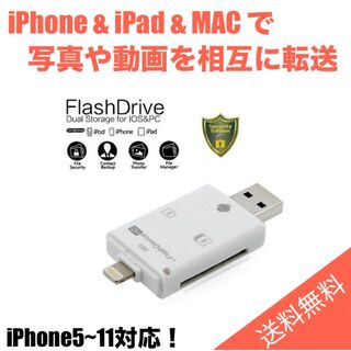 Flash device HD SD TF カード USB microUSB(映像用ケーブル)