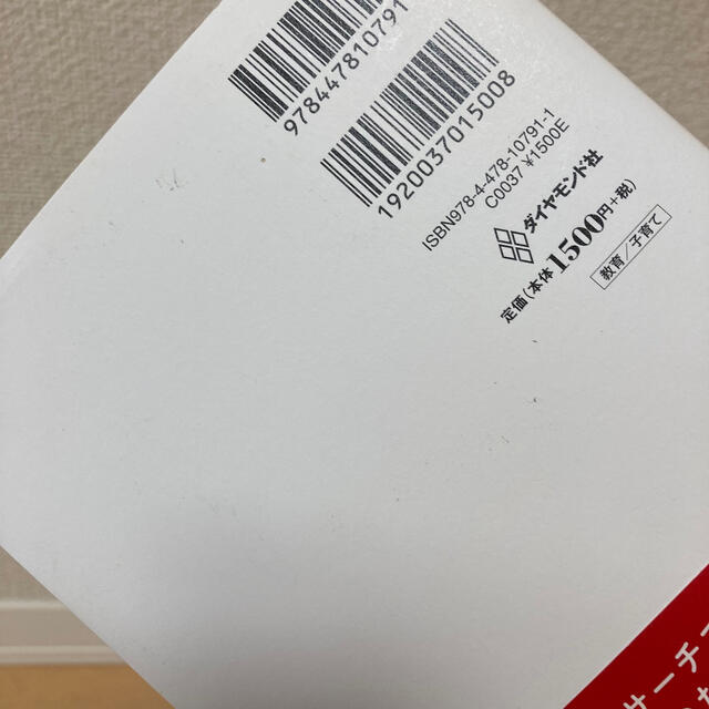 子育てベスト１００ 「最先端の新常識×子どもに一番大事なこと」が１冊で エンタメ/ホビーの雑誌(結婚/出産/子育て)の商品写真