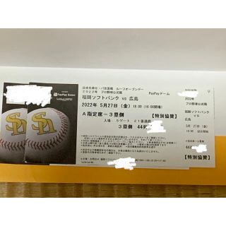 96ページ目 - 福岡ソフトバンクホークスの通販 10,000点以上 | 福岡 ...