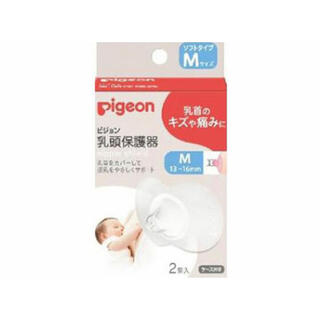 ピジョン(Pigeon)のPigeon 乳頭保護器＆母乳フリーザーパック19枚(哺乳ビン用乳首)