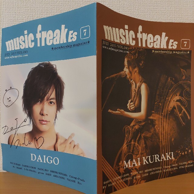 DAIGO直筆サイン入り倉木麻衣music freak Es会報VOL.043号