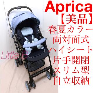 Aprica - アップリカ 【美品】 春夏カラー 両対面式 軽量 ハイシート  A型ベビーカー