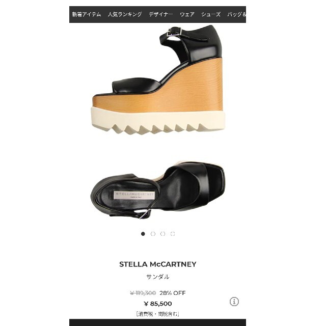 Stella McCartney(ステラマッカートニー)のステラマッカートニー サンダル 35ハーフ レディースの靴/シューズ(サンダル)の商品写真