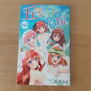 五等分の花嫁 映画入場特典(キャラクターグッズ)