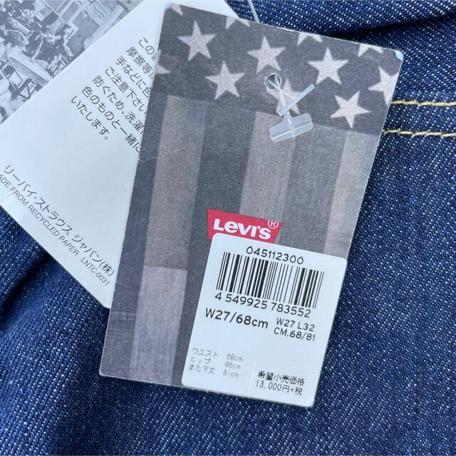 リーバイス デニム ジーンズ　levis 511 MADE IN USA タグ有