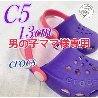 クロックス(crocs)の【男の子ママ様専用】crocs☆13cm パープル×ピンクのキュートなクロッグ♡(サンダル)