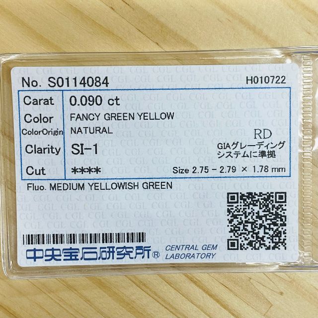 FANCY GREEN YELLOW 0.090ct RD/RT1291/CGL