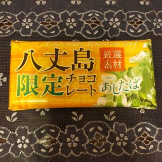 うずチョコチャンネル専用(その他)